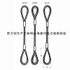 【供应】钢丝绳套，插编钢丝绳，钢丝绳规格，钢丝绳套厂家