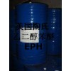 美国陶氏乙二醇苯醚EPH