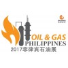 2017年菲律宾石油天然气展 主办方招展