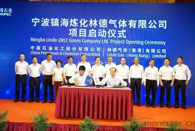 中国石化与林德集团合资成立宁波镇海炼化林德气体有限公司