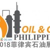 2018年菲律宾国际石油天然气展览会