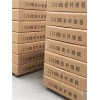 广东标准机制板报价|广东标准机制板厂商|广东标准机制板|盛嘉供