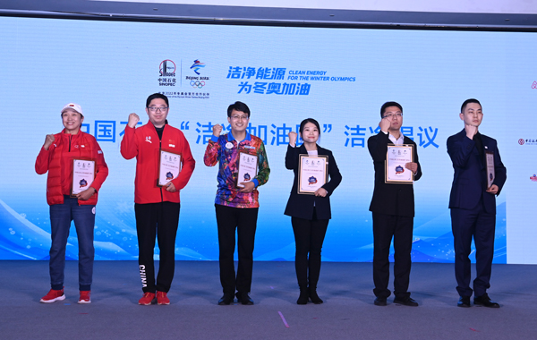 中国石化联合北京冬奥组委举办合作伙伴俱乐部主题活动