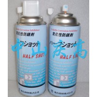 复合资材HALF SHOT气化性防锈剂