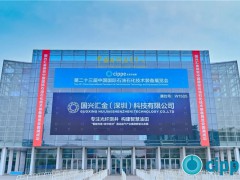 低碳转型 共融发展 | 新奥动力绽放第二十三届中国国际石油石化技术装备展览会