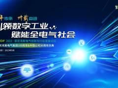 PHIIDF2023报名火热开启｜星光熠熠，智享未来，云端盛景，邀您共赴！