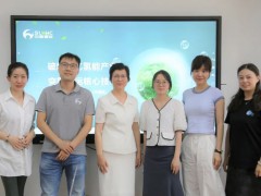 中氢源安技术交流会成功举办 开启二苄基甲苯储运氢新图景