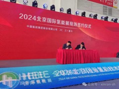 重磅 | 1000辆氢能源重卡合作框架协议在北京签约