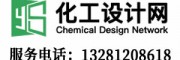 化工设计网