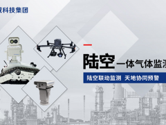 智慧传感扬帆出海：汉威科技将亮相世界化学工程大会
