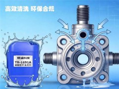 精诚科技TR-1691A直击CNC精密件清洗四大痛点