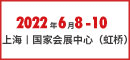 上海水展