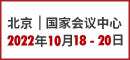 北京水展